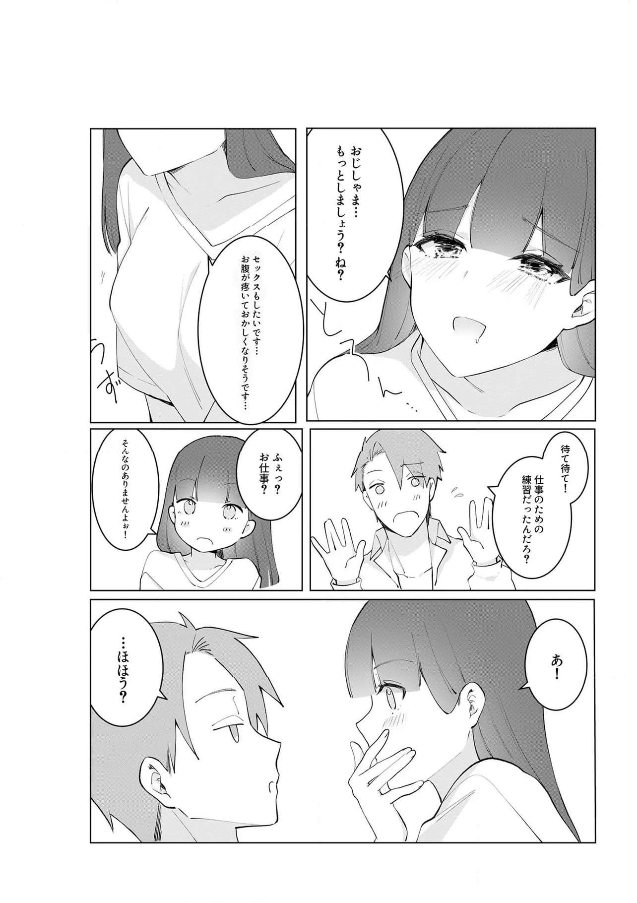 ページ 12 — 第4話