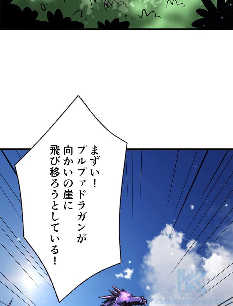 ページ 26 — 第33話