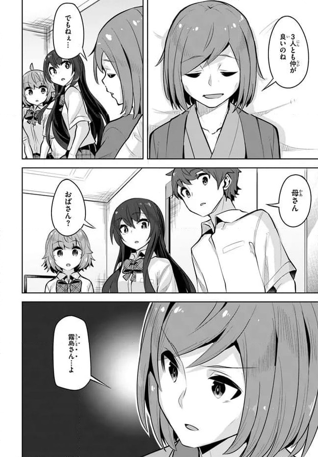 ページ 24 — 第24話
