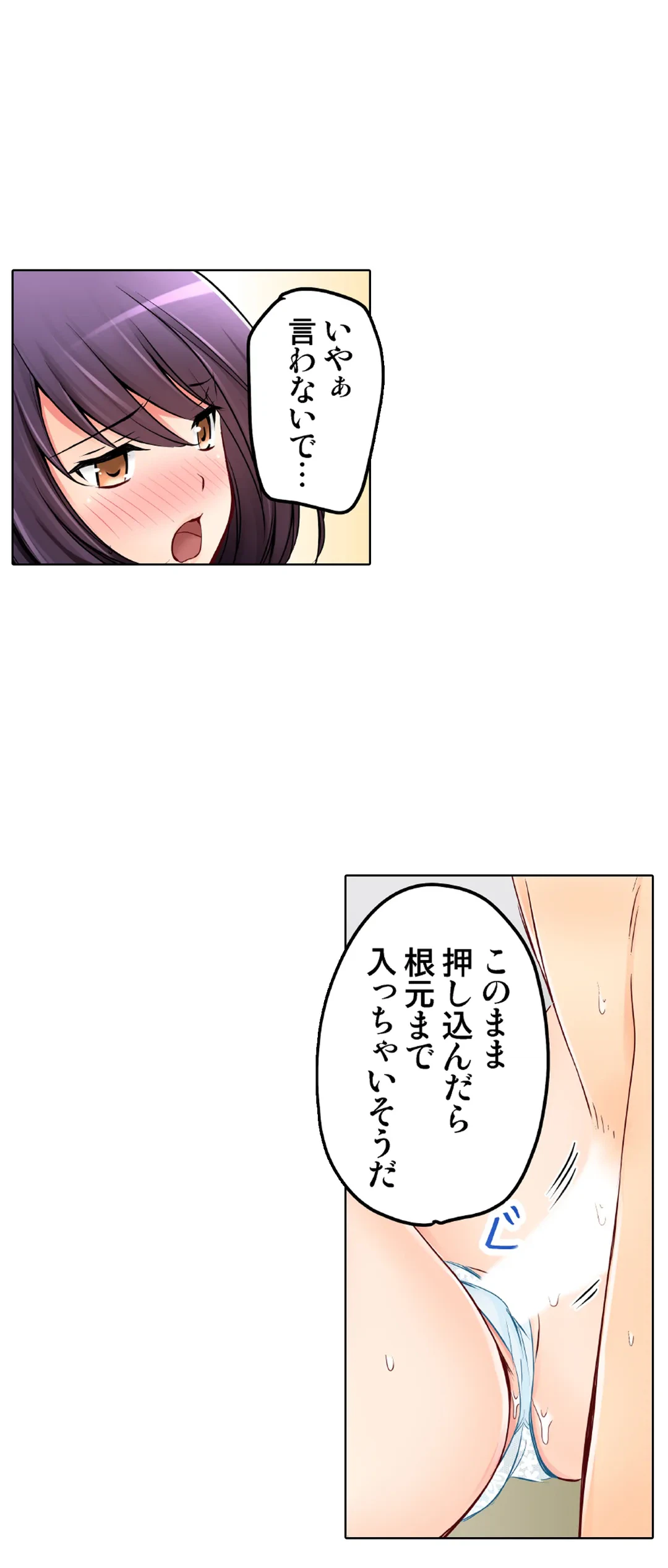 ページ 6 — 第28話