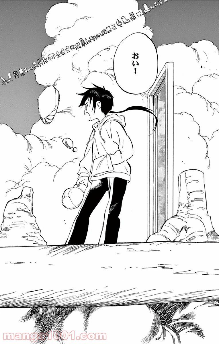 ページ 26 — 第33話