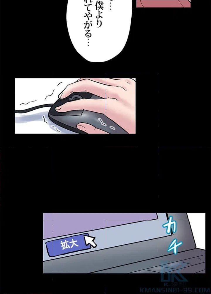 ページ 29 — 第47話