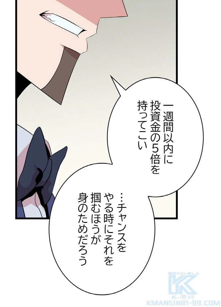 ページ 8 — 第18話
