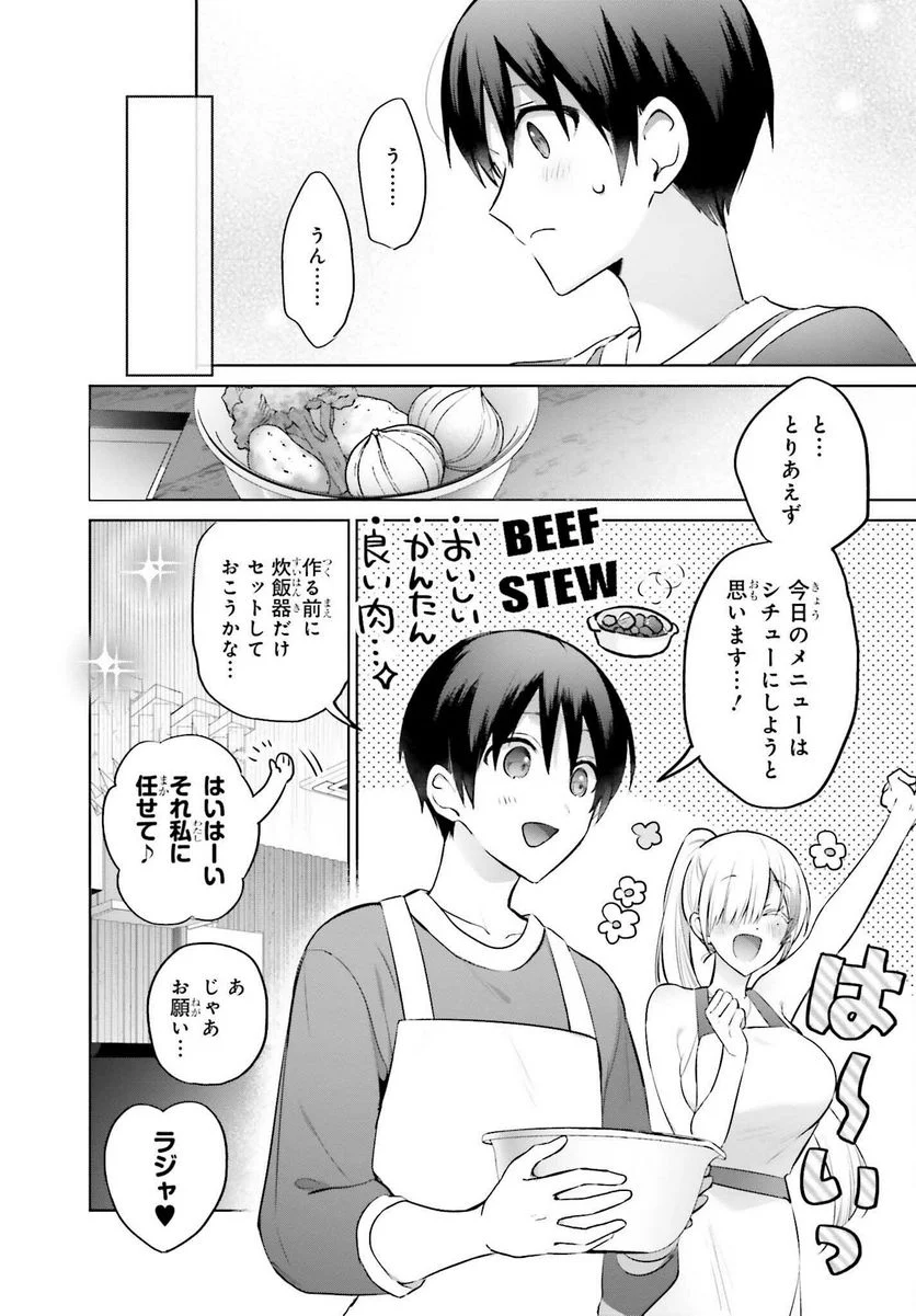 ページ 10 — 第5話
