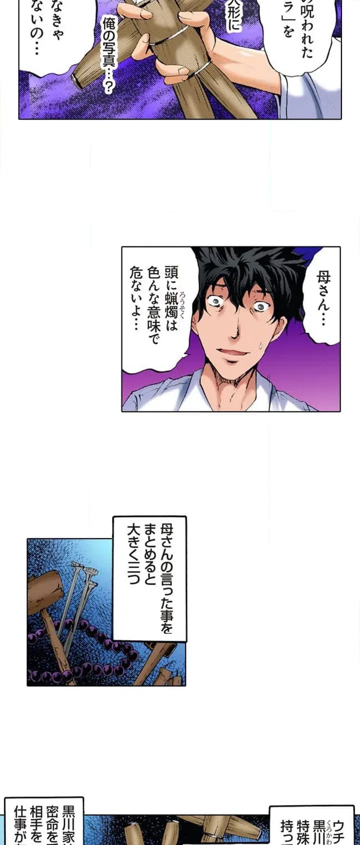 ページ 19 — 第1話