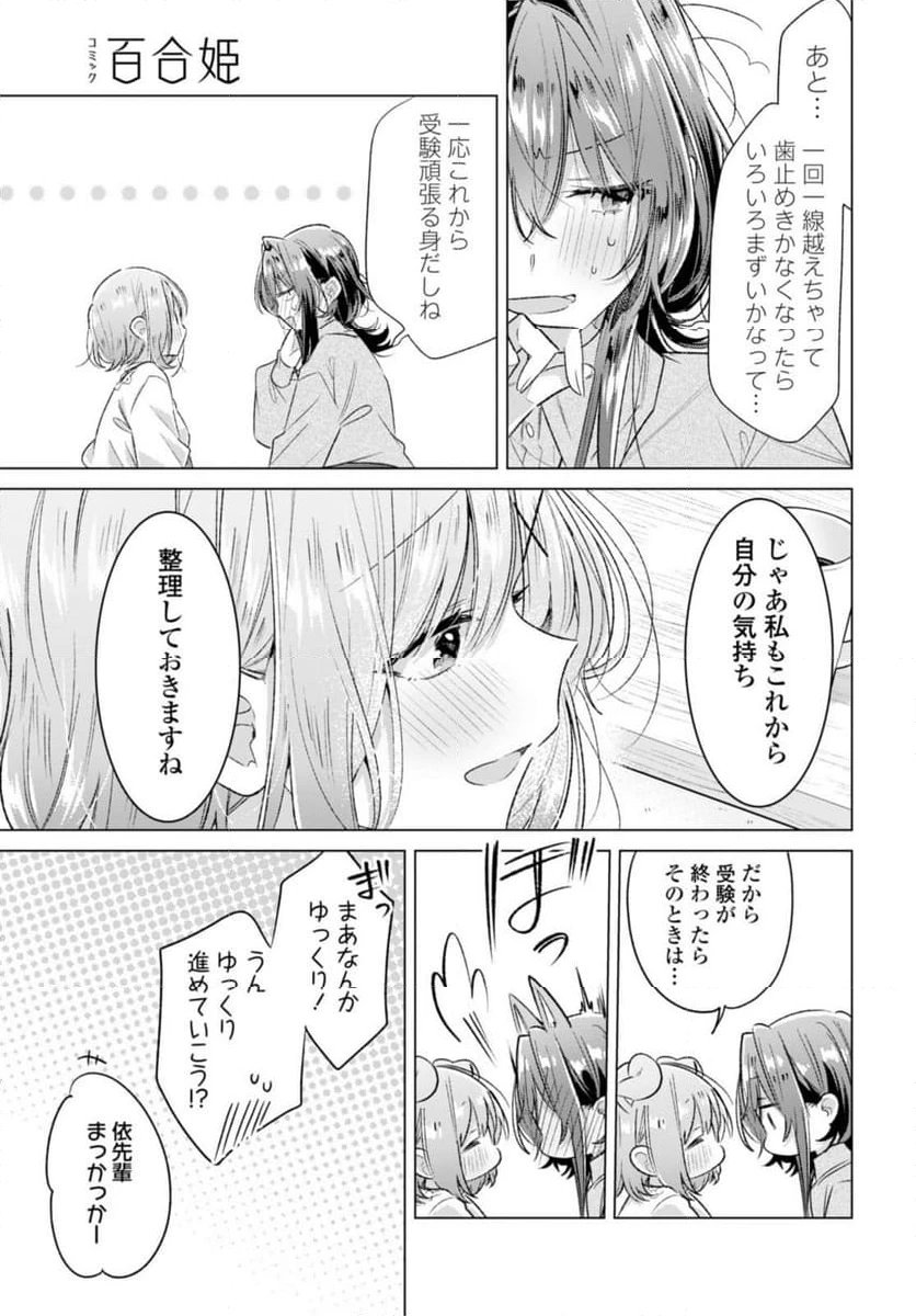 ページ 12 — 第48.2話
