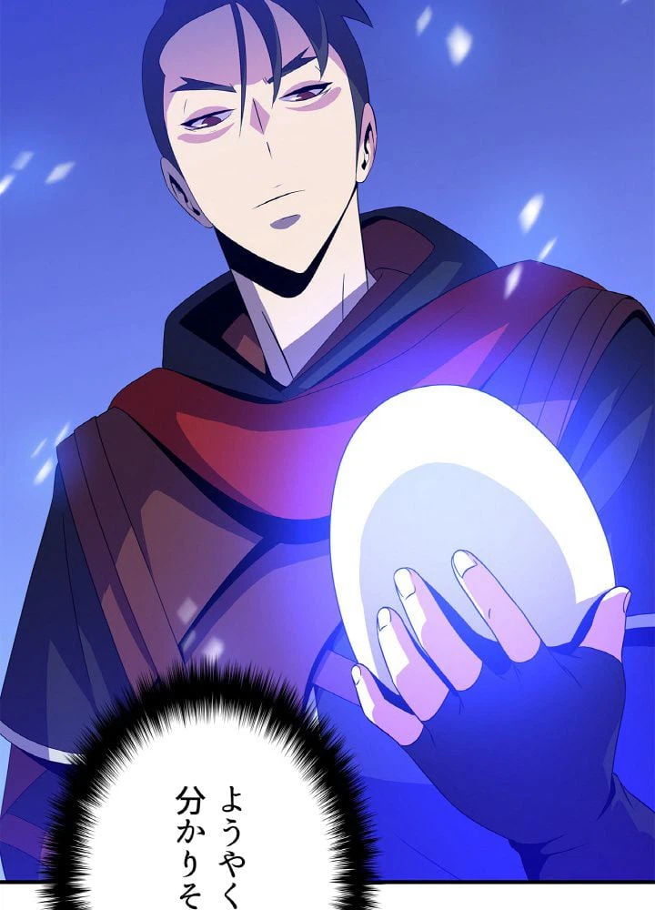 ページ 16 — 第31話