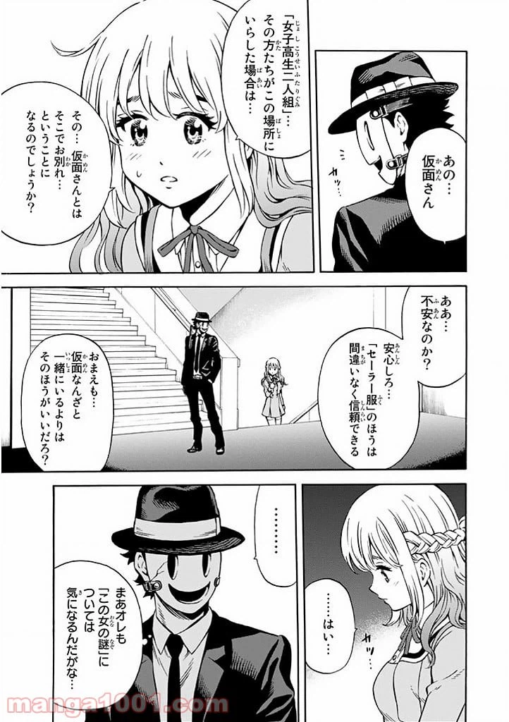 ページ 3 — 第64話