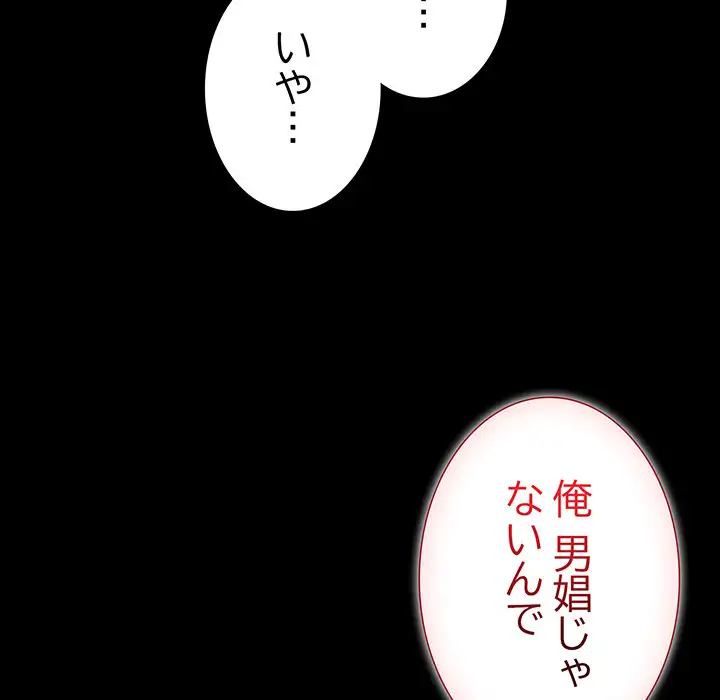 ページ 8 — 第3話