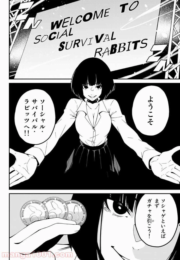 ページ 20 — 第2話