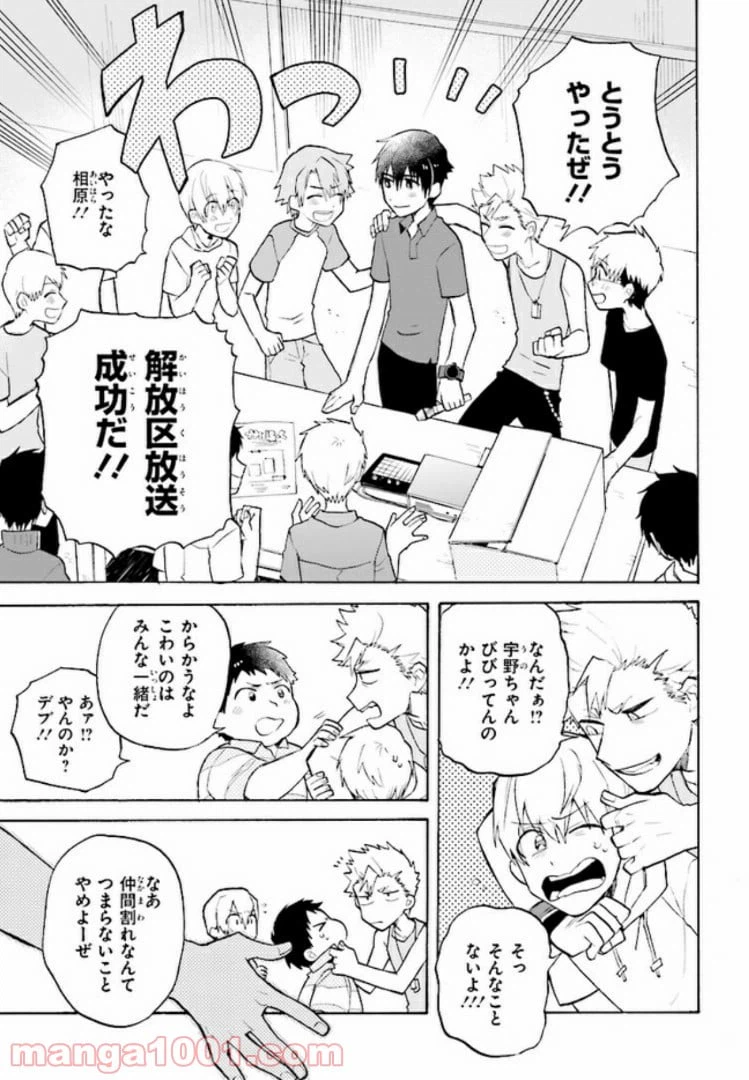 ページ 9 — 第1話