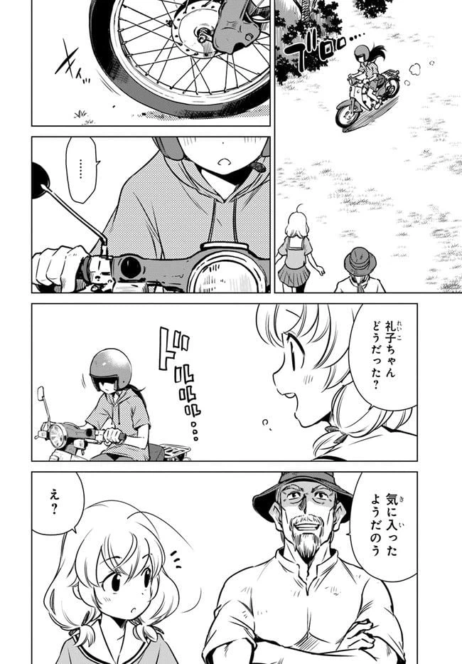 ページ 38 — 第1話