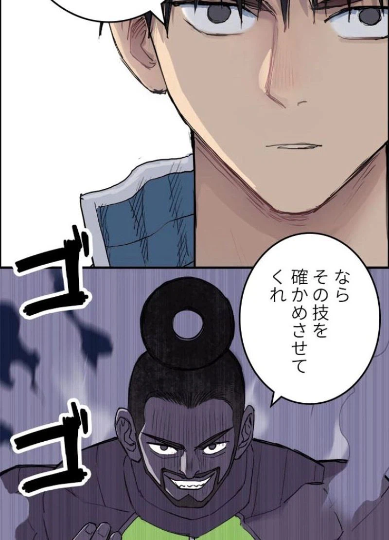 ページ 27 — 第210話