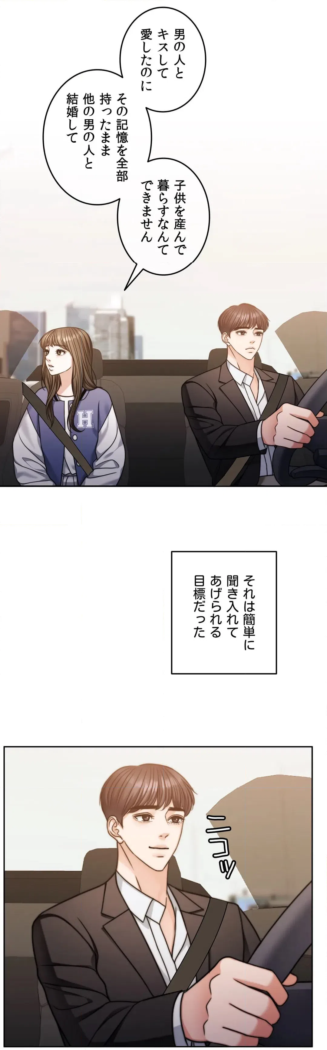 ページ 23 — 第64話