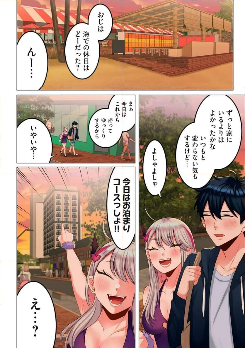 ページ 10 — 第6.2話