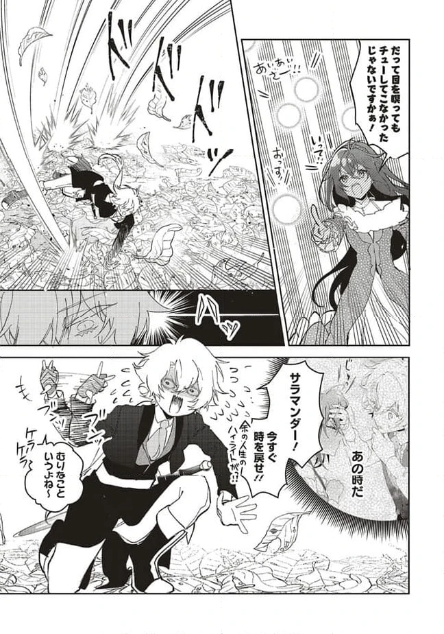 ページ 5 — 第14.4話
