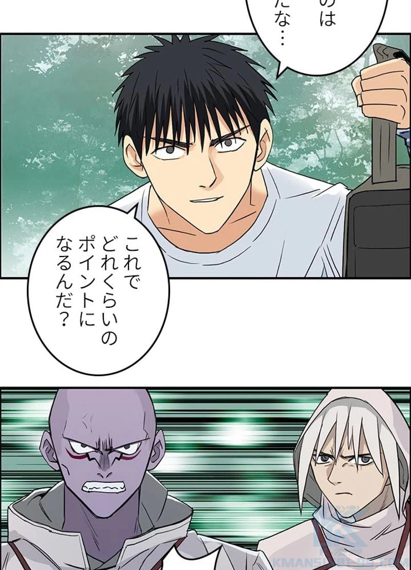 ページ 16 — 第121話