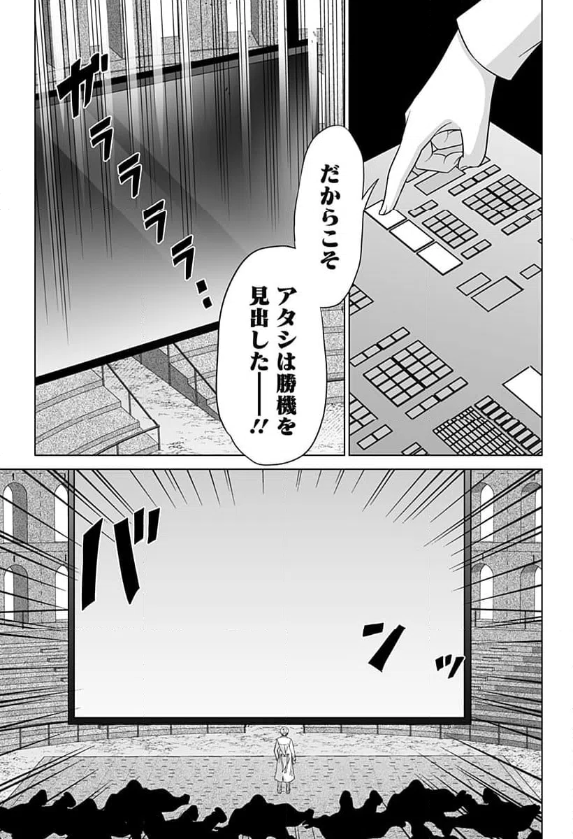 ページ 9 — 第18話