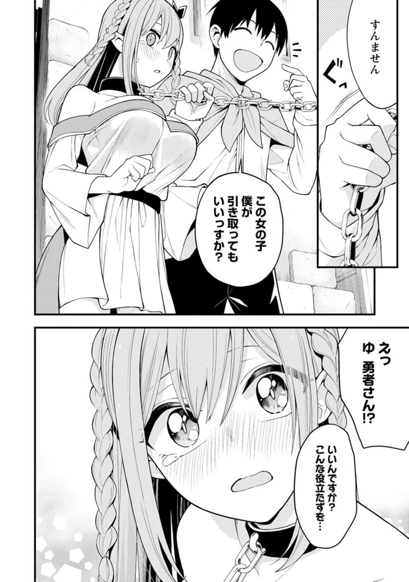 ページ 4 — 第1話