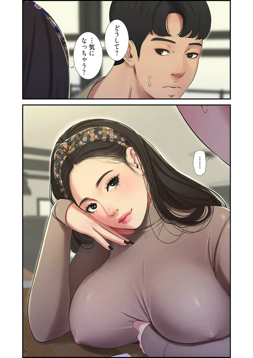 ページ 25 — 第30話