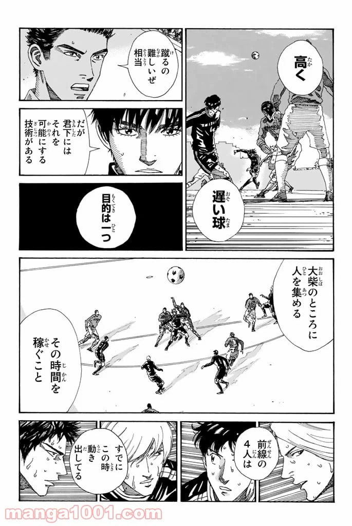 ページ 15 — 第214話