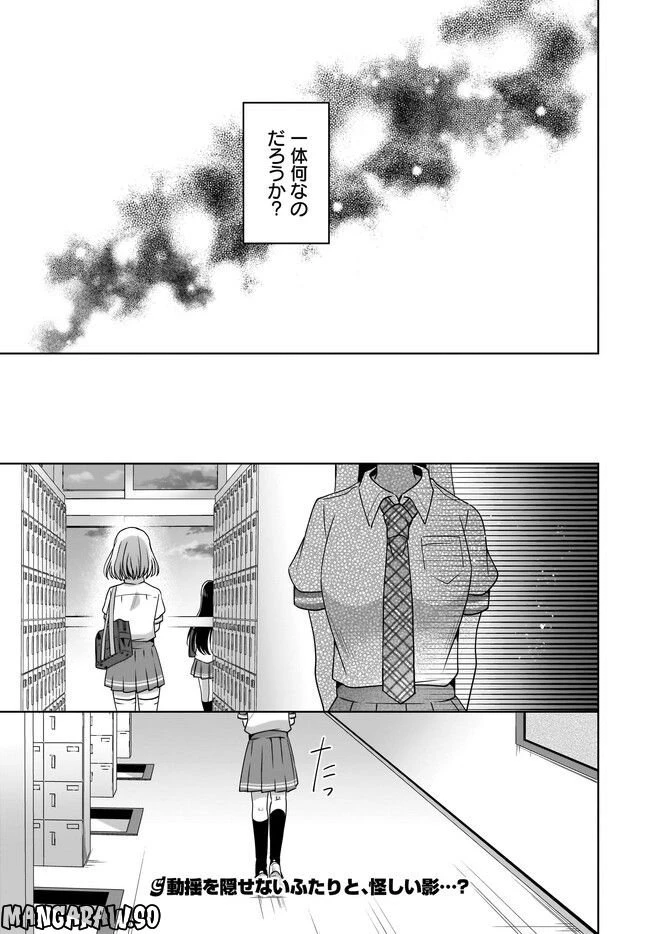 ページ 12 — 第3.2話