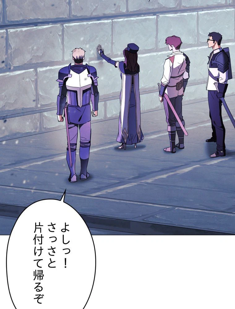 ページ 25 — 第63話