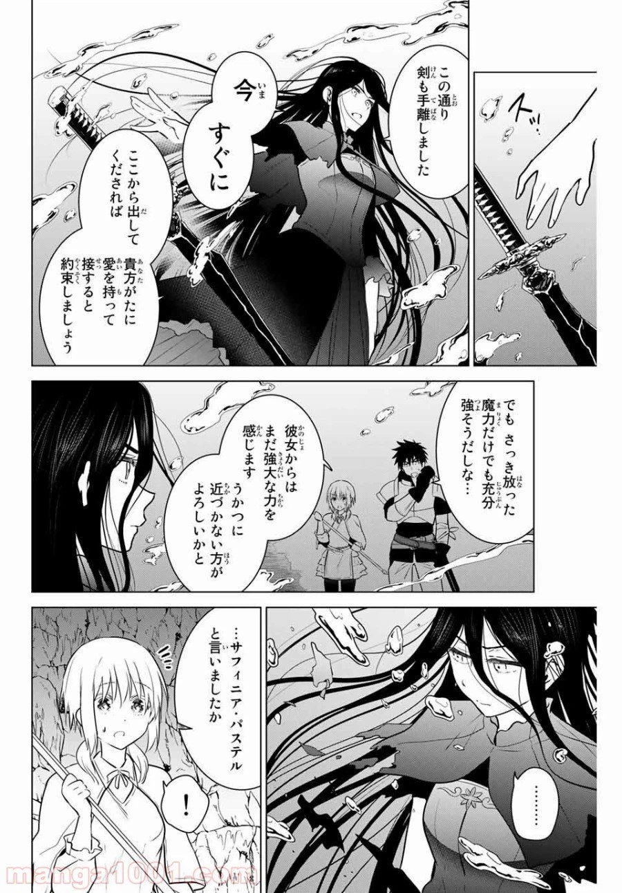 ページ 3 — 第29.2話