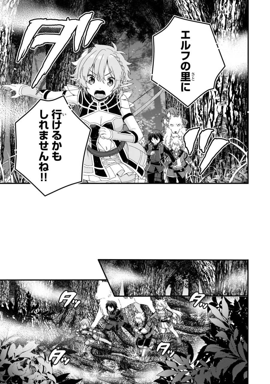 ページ 19 — 第79話