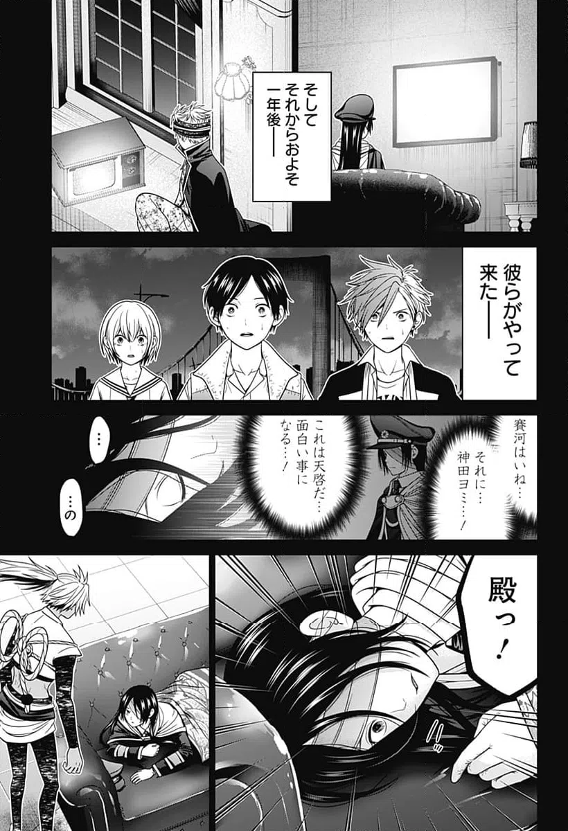 ページ 21 — 第68話