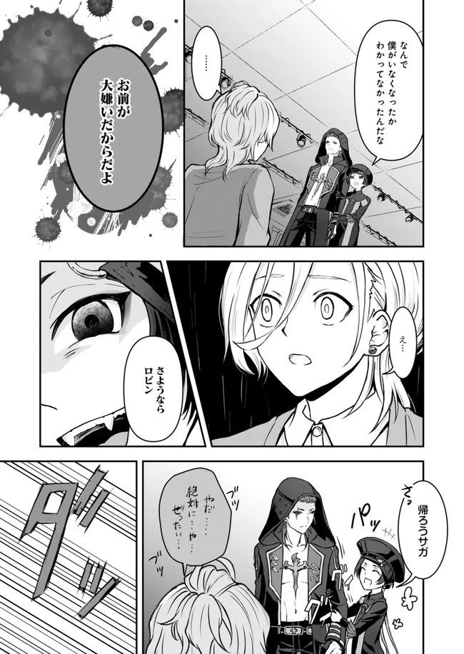 ページ 11 — 第6話