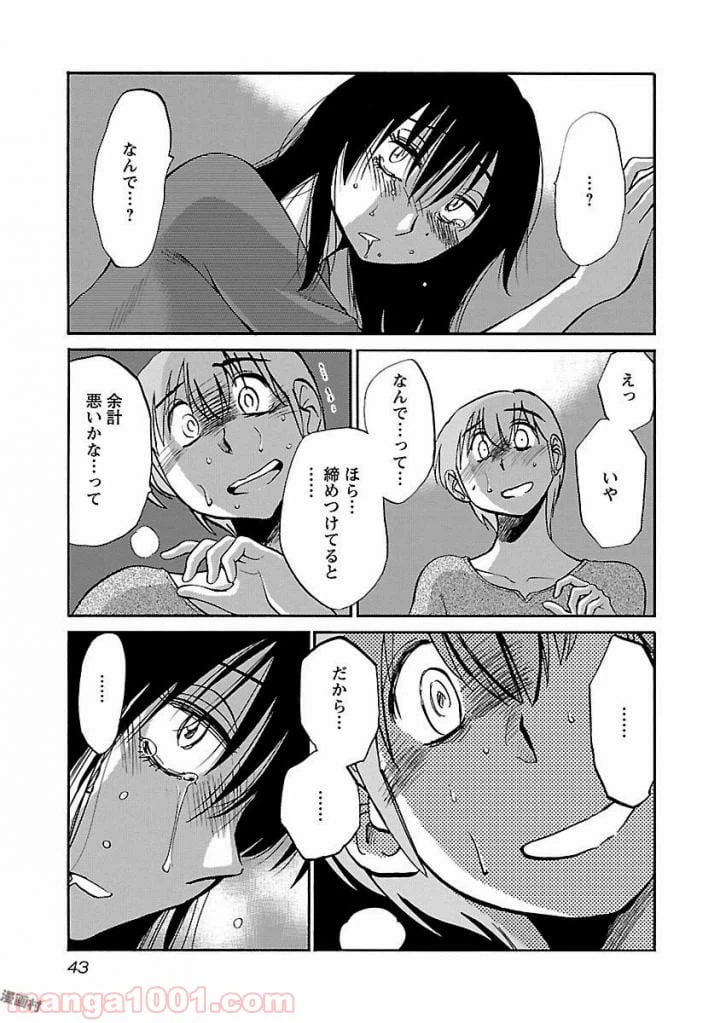 ページ 13 — 第10話