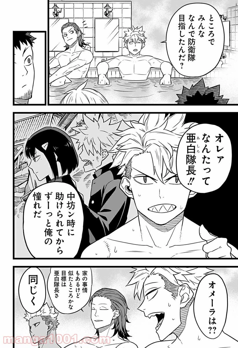 ページ 10 — 第11話