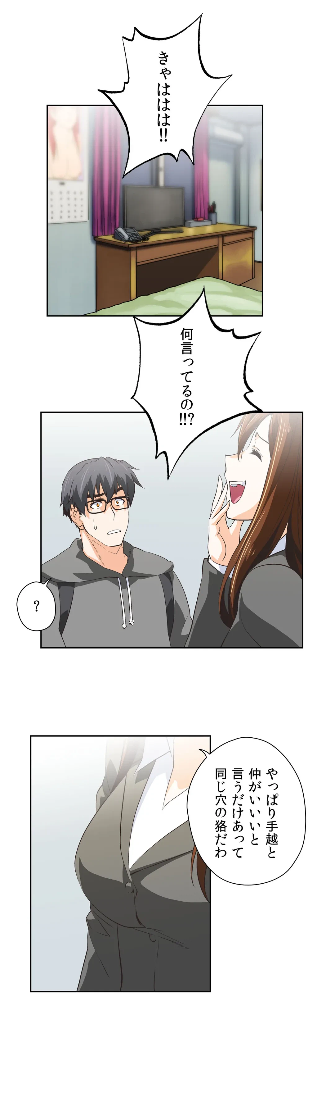 ページ 22 — 第45話