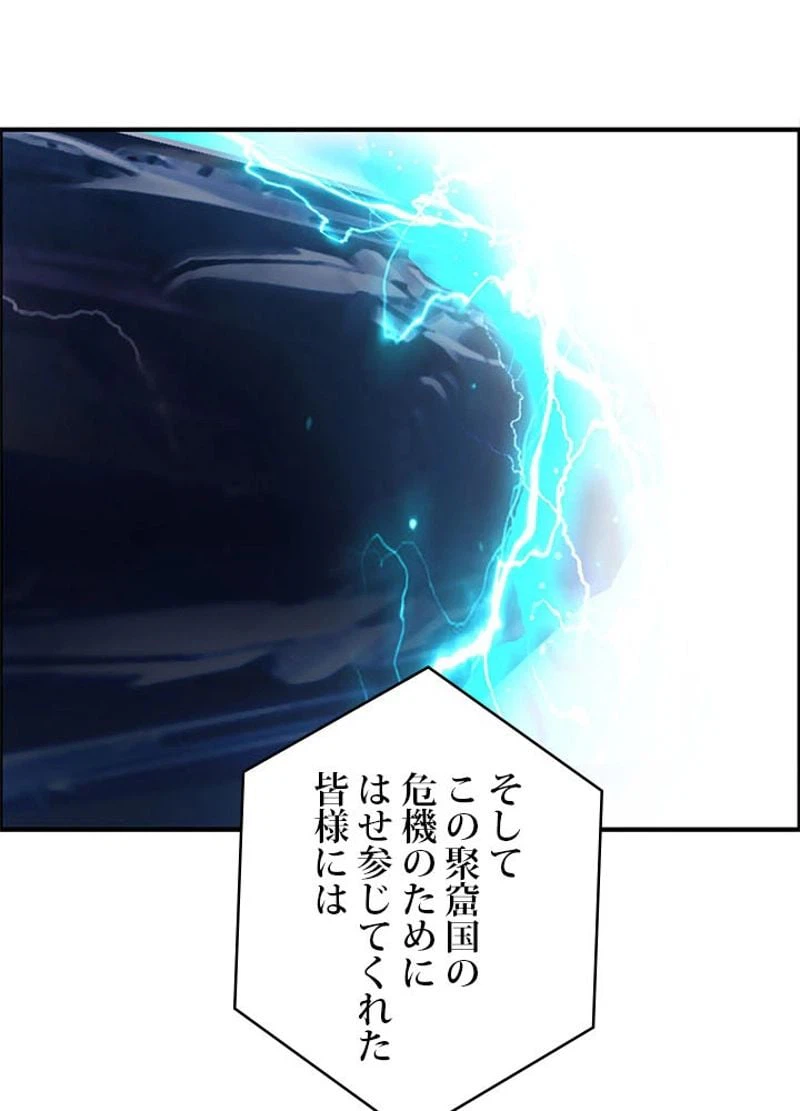 ページ 3 — 第241話