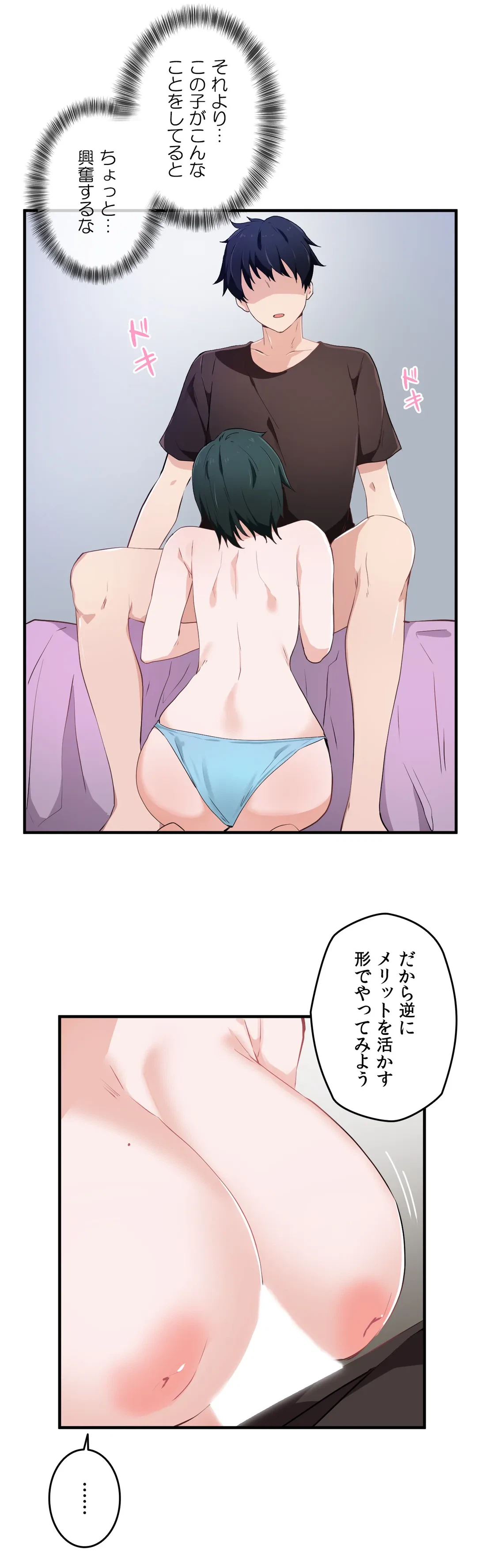 ページ 29 — 第17話