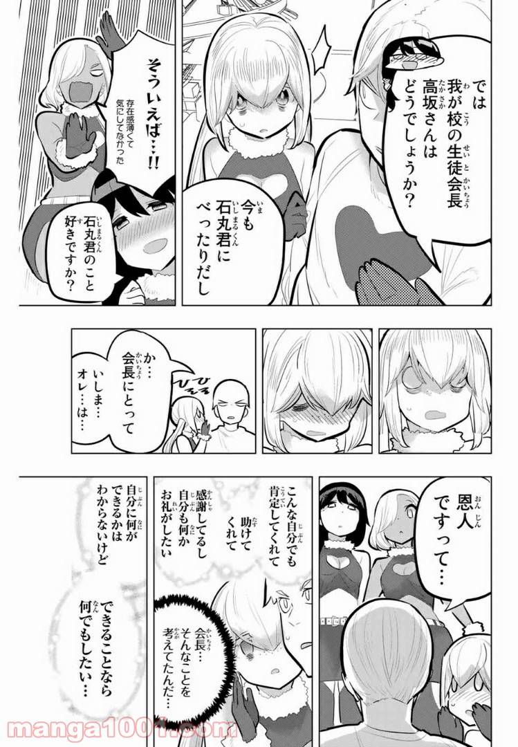 ページ 5 — 第119話