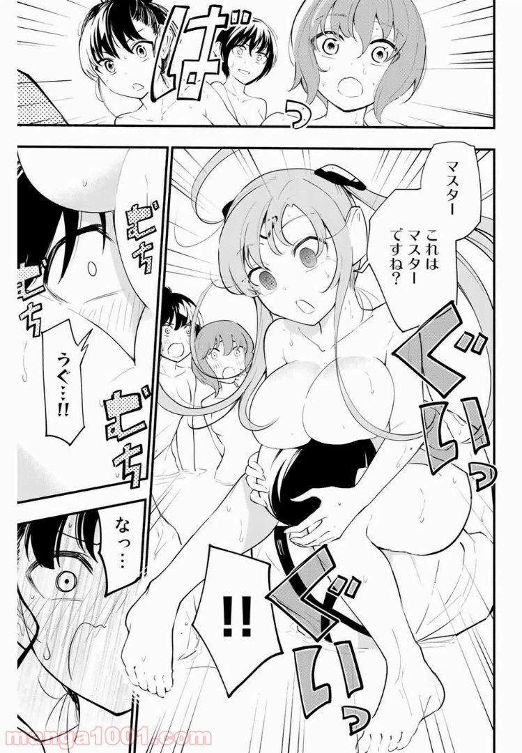 ページ 11 — 第28話