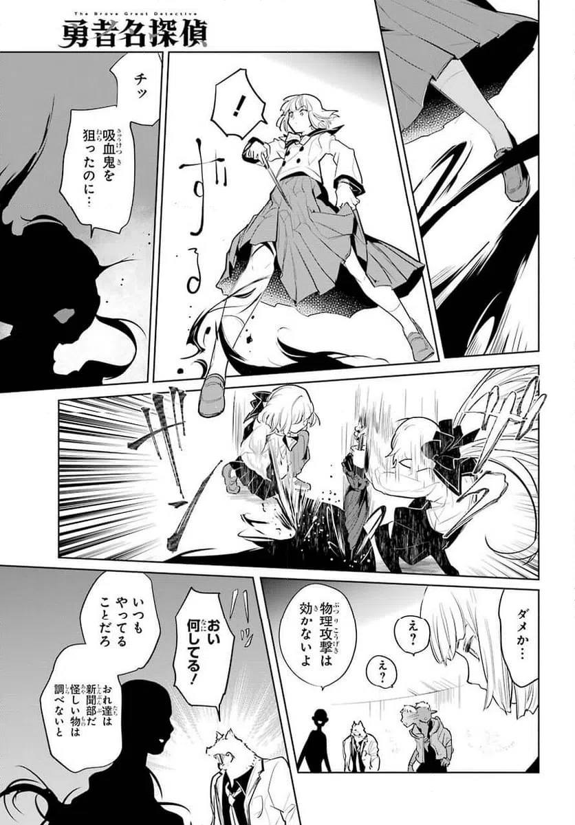 ページ 25 — 第18話