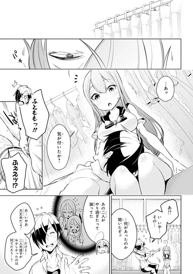 ページ 12 — 第21.2話