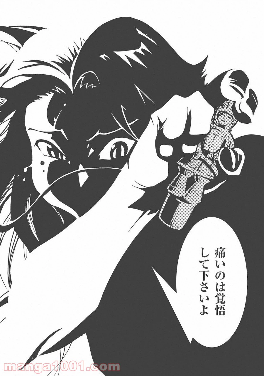 ページ 17 — 第9話