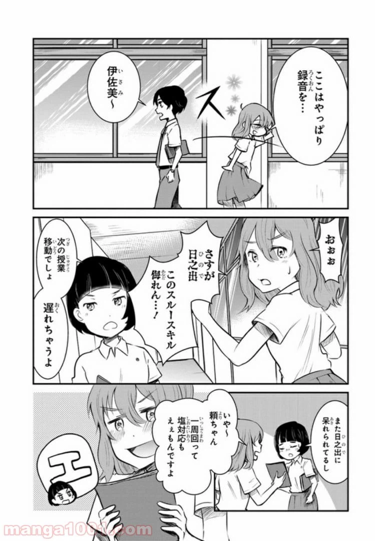 ページ 3 — 第3話