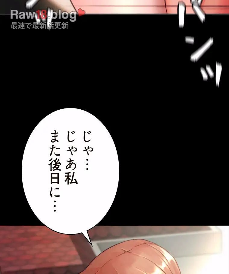 ページ 28 — 第228話