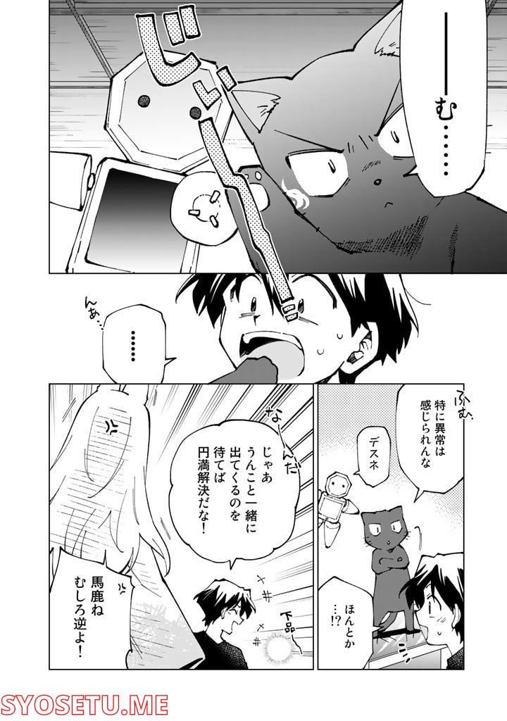 ページ 4 — 第62話