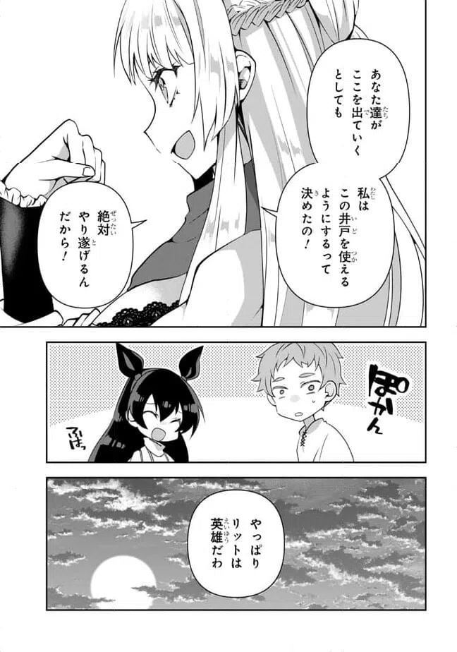 ページ 5 — 第15話