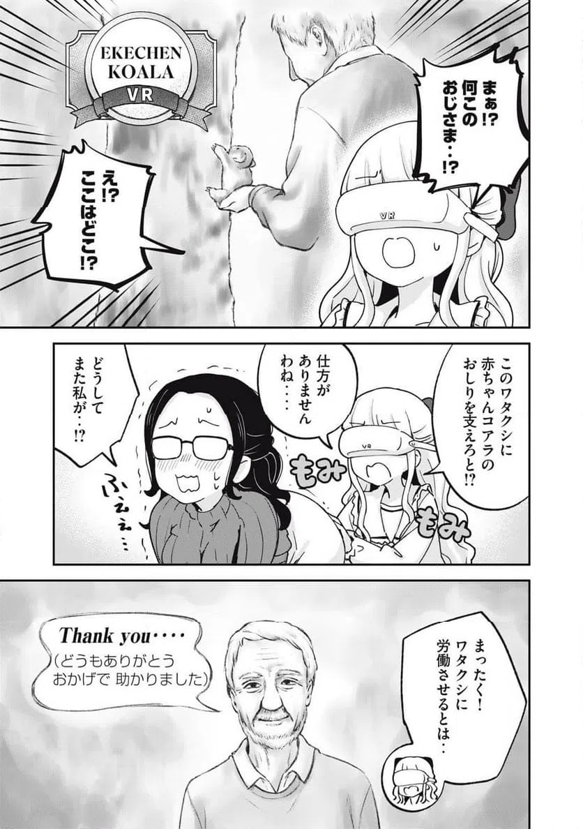 ページ 11 — 第12話