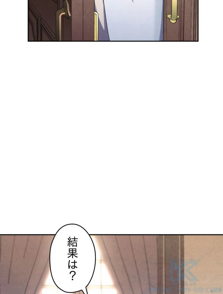 ページ 5 — 第116話