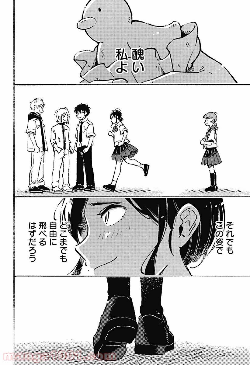 ページ 12 — 第12話