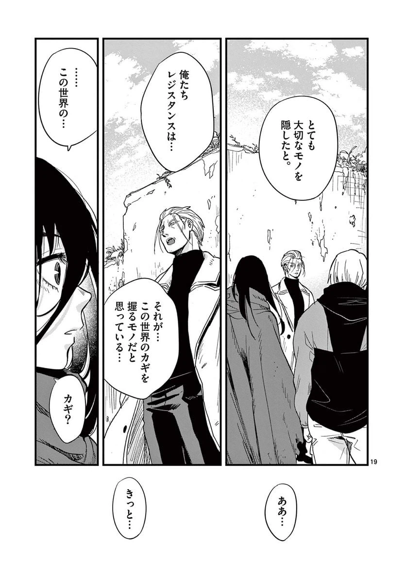 ページ 19 — 第24話