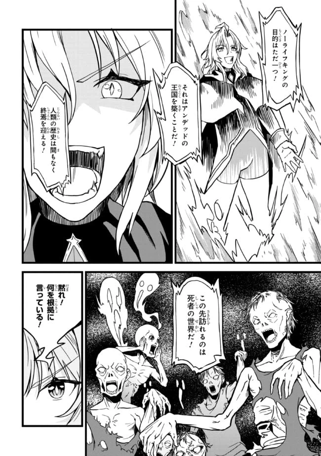 ページ 8 — 第7.2話